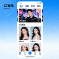C7娱乐Android客户端应用界面截图