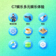 C7娱乐多元娱乐体验图标展示多种游戏玩法