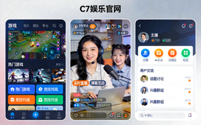 C7娱乐官网多样化在线娱乐服务展示图