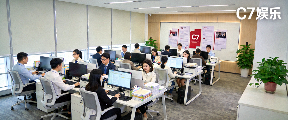 C7娱乐官网团队办公环境照片 - 展示专业、合规的企业形象