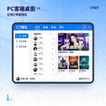 C7娱乐PC客户端桌面应用界面预览